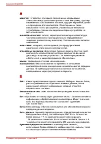 Страница 194