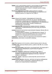 Страница 195