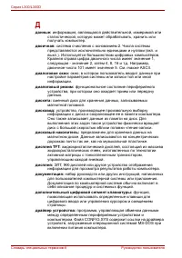 Страница 196