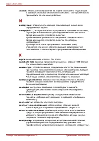 Страница 198