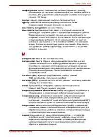 Страница 199