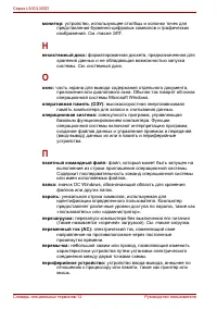 Страница 200
