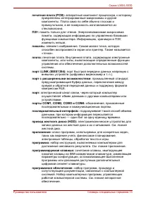 Страница 201