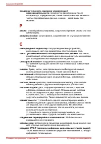Страница 202