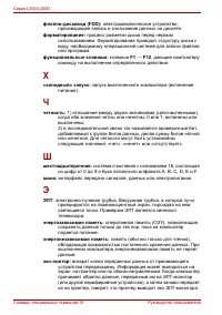 Страница 204