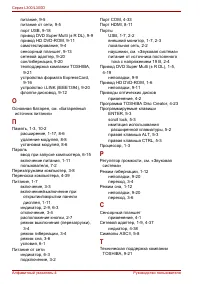 Страница 208