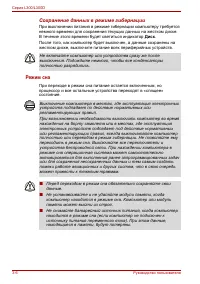 Страница 60