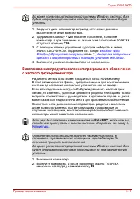 Страница 65