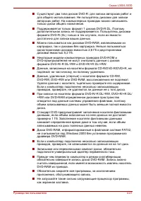 Страница 87
