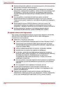 Страница 88