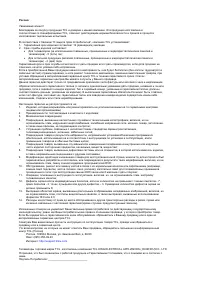 Страница 20