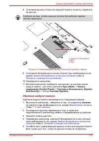 Страница 101