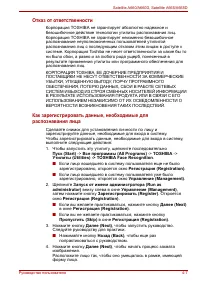 Страница 119