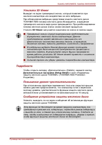 Страница 159