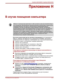 Страница 239