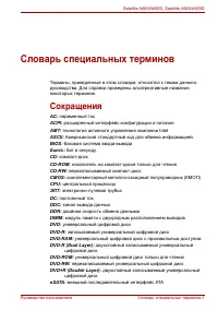 Страница 241