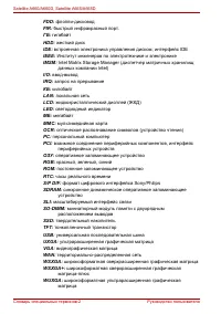 Страница 242