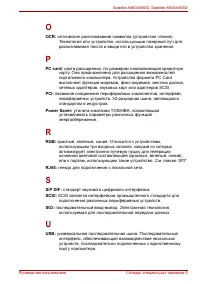 Страница 245
