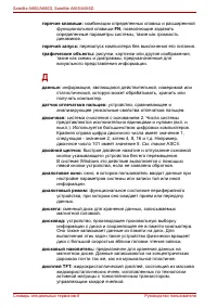 Страница 248