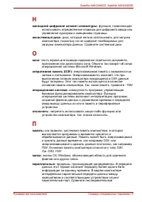 Страница 253