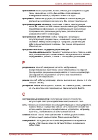 Страница 255