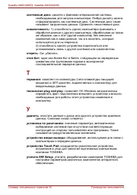 Страница 256