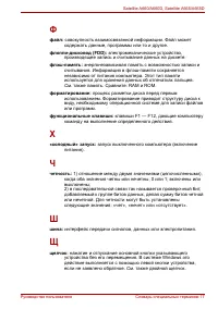 Страница 257
