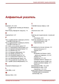 Страница 259