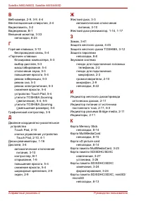 Страница 260