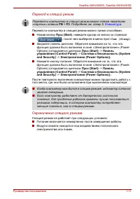Страница 31