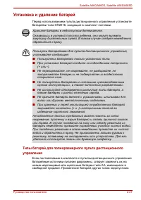 Страница 65