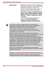 Страница 72