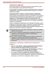 Страница 76
