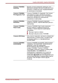 Страница 85
