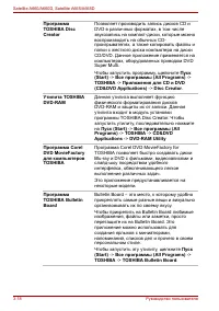 Страница 88