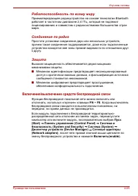 Страница 100