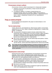 Страница 103