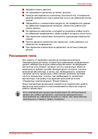 Страница 104