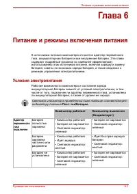 Страница 110
