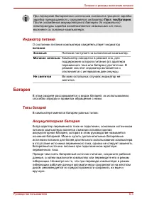 Страница 112