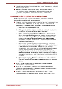 Страница 117