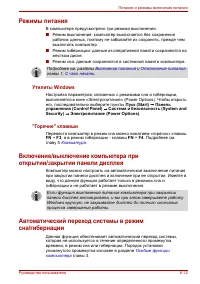 Страница 121