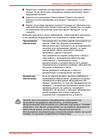 Страница 131