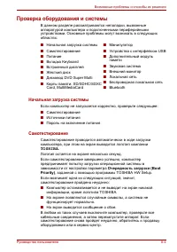 Страница 132