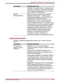 Страница 138