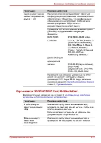 Страница 139