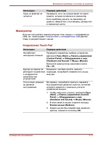 Страница 140