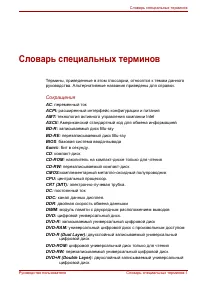 Страница 164