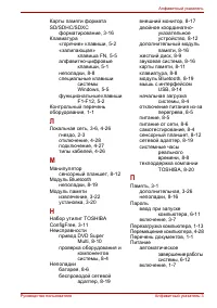 Страница 169