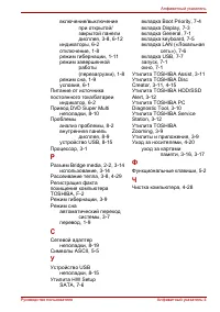 Страница 170
